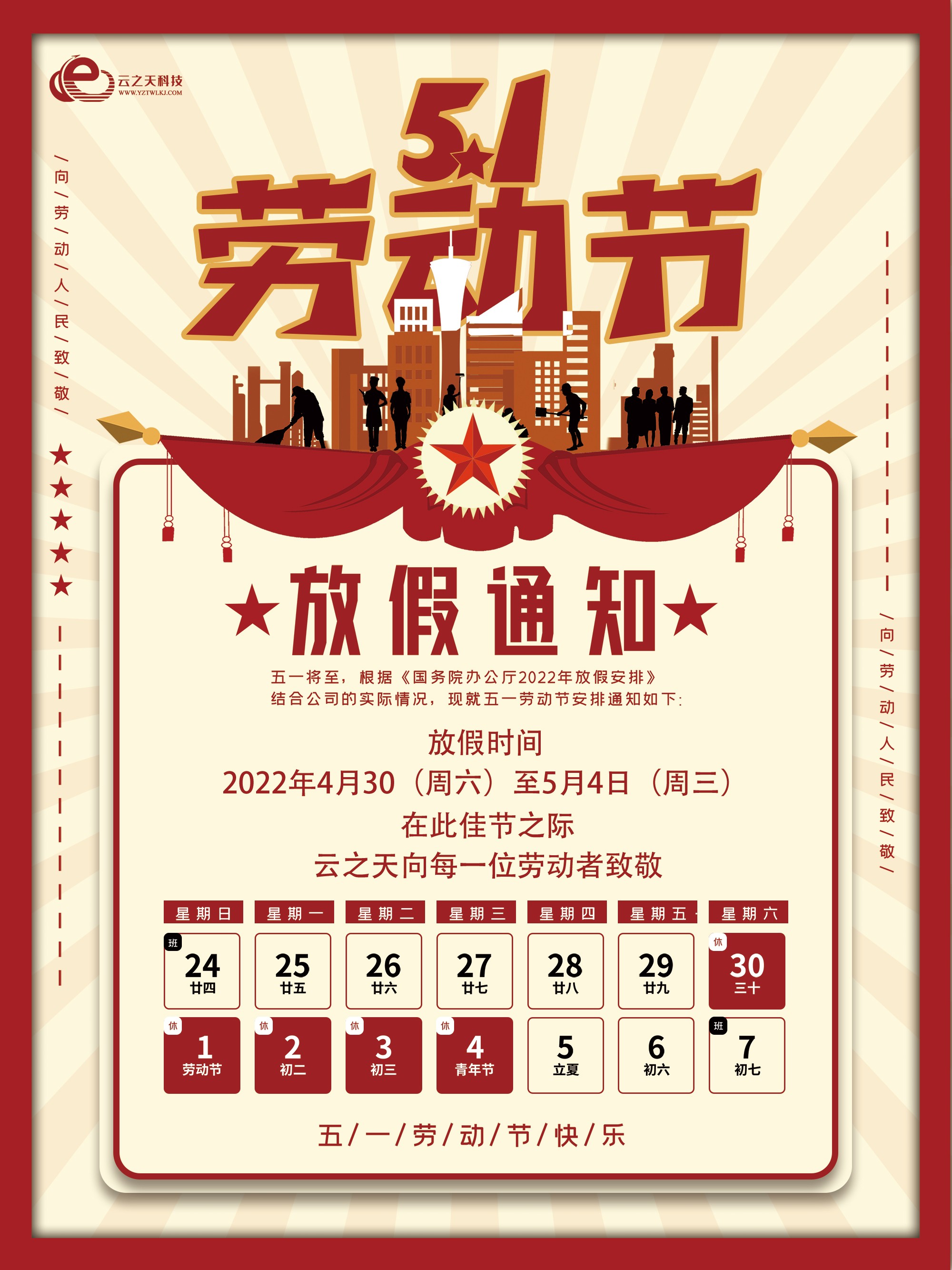 微信圖片_20220429191601.jpg